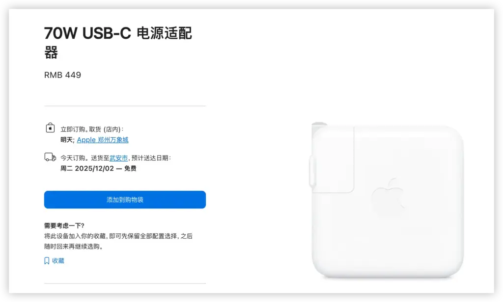 Apple 70W USB-C 电源适配器的产品展示图，用于说明其外观设计与充电性能。